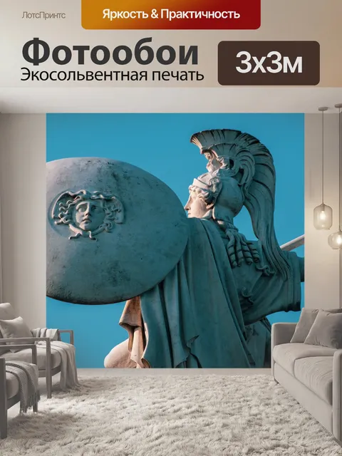 Фотообои Герои