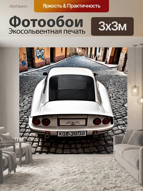 Фотообои спойлер, установленный на кузове спорткара, стоящего на старинной мостовой улице, с элементами уличного…