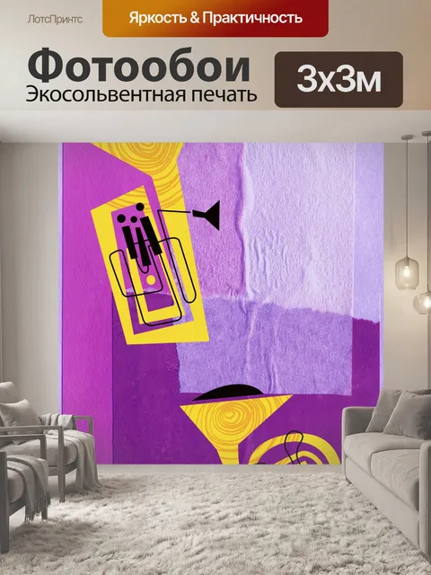 Фотообои абстрактный современный постер с рогом