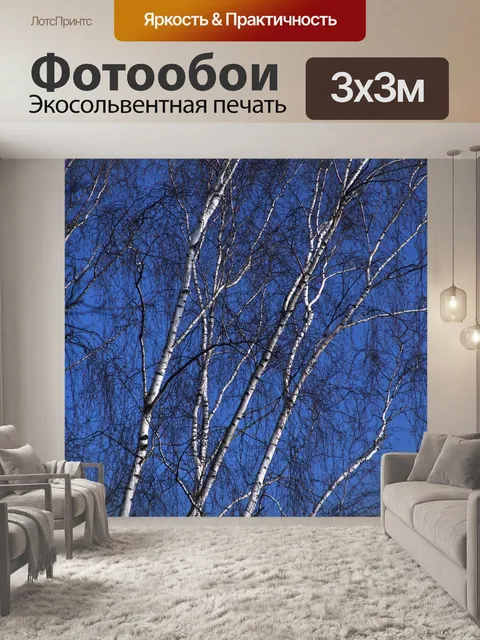 Фотообои Дерево