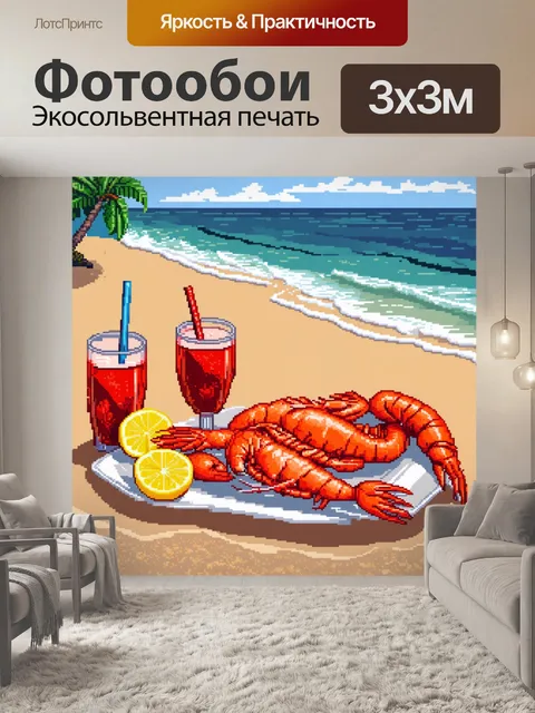 Фотообои море в стиле пиксель-арт, с изображением плодов моря и напитков на пляже