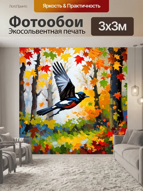 Фотообои полет сороки сквозь осенний лес, обрамленный красочными листьями, написан в технике масляной живописи