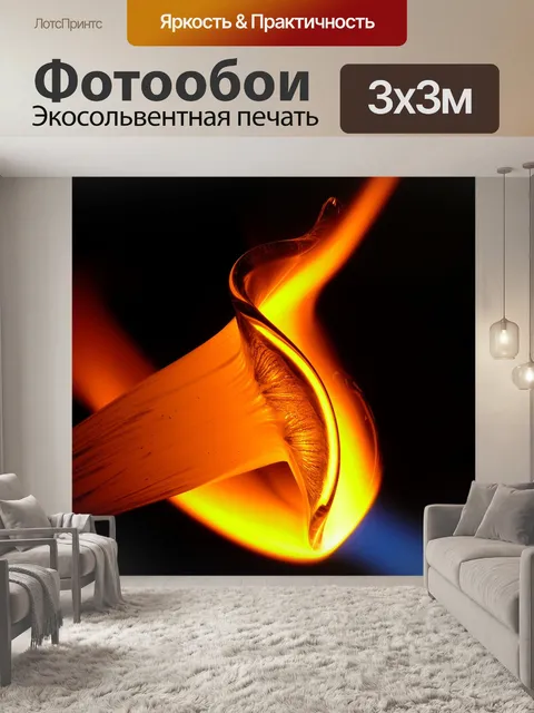 Фотообои Стеклодув