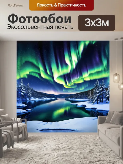 Фотообои величественное озеро байкал в зимнем финале