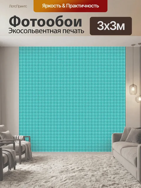 Фотообои Бирюзовый Бесшовные фона
