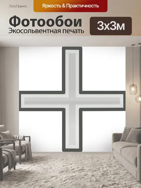 Фотообои Плюс