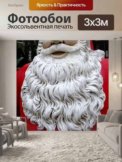 Фотообои Фигурка Деда Мороза