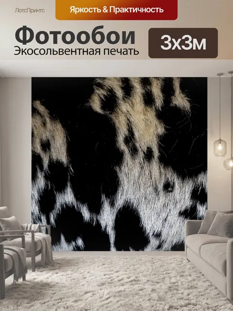 Фотообои Корова скрыть фоновое изображение