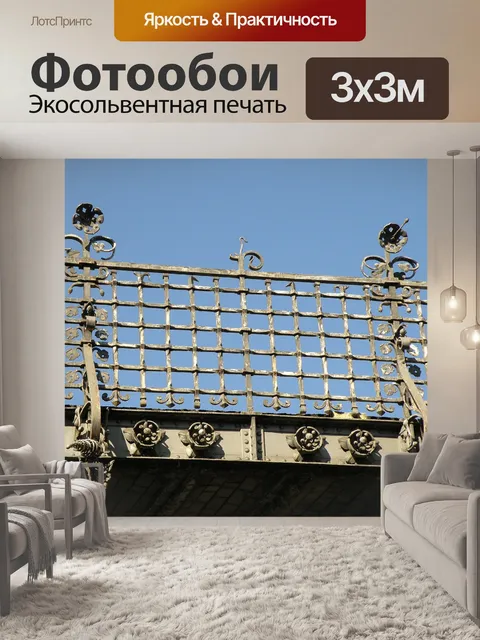Фотообои Антверпен