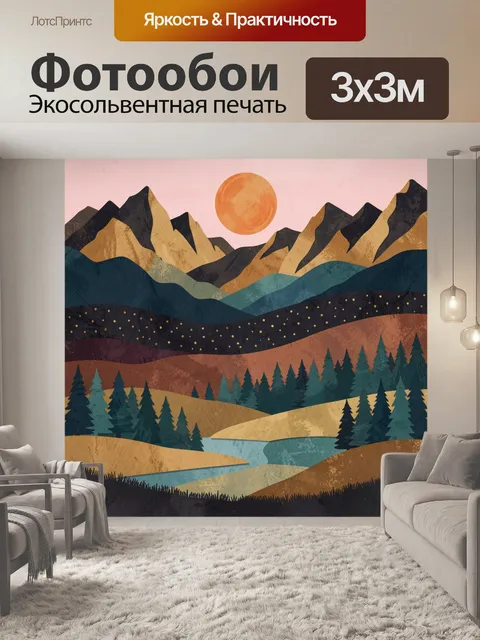 Фотообои Горный пейзаж с лунным небом