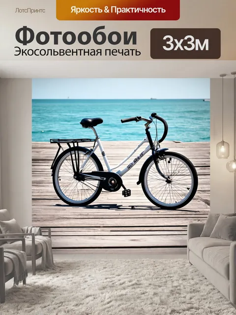 Фотообои велосипед чернобелый на старом причале, деревянные доски, морская атмосфера, прохладный ветер