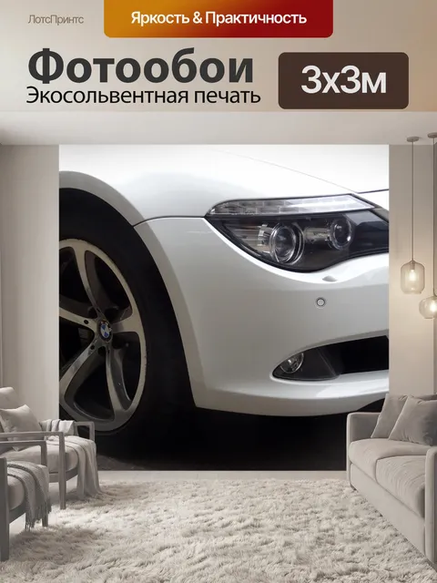 Фотообои Автомобильное колесо BMW Lights