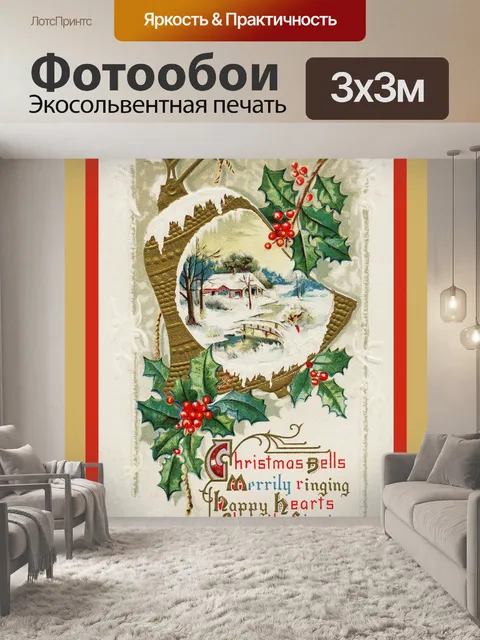 Фотообои Рождественские старинные снежные сцены