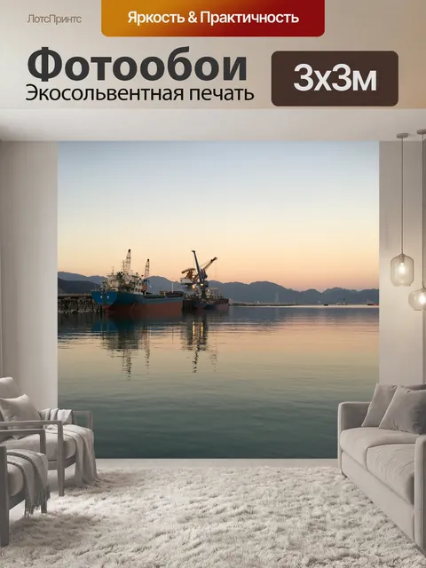 Фотообои Фуцзянь