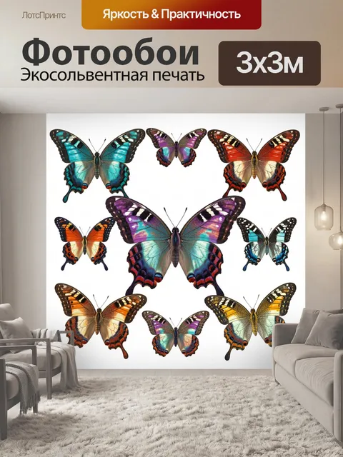 Фотообои Яркие бабочки на белом фоне