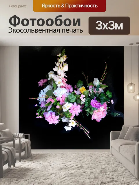 Фотообои Букет из цветков ткани - 4