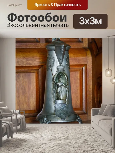 Фотообои старинный металлический кувшин