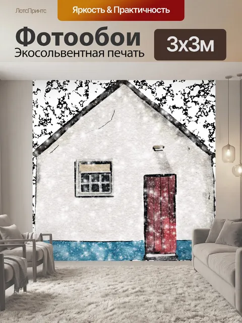 Фотообои Рисунок падающего снега
