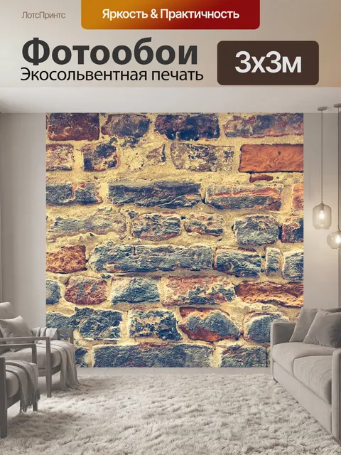 Фотообои Старая гранж-кирпичная стена