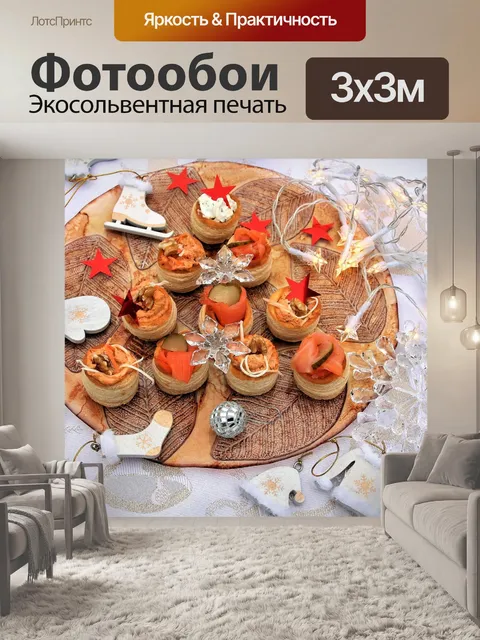 Фотообои С рождеством
