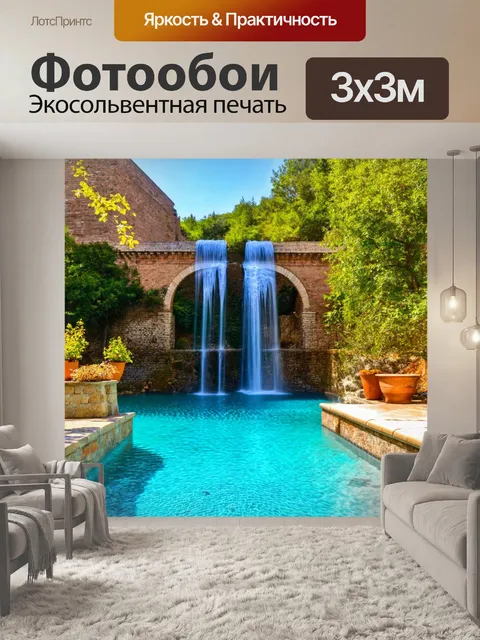 Фотообои природа для домашнего спа, с изображением старинного римского акведука и водопадов