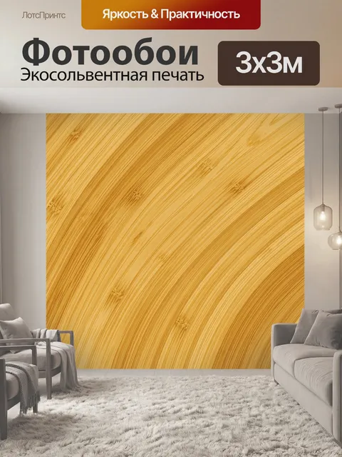 Фотообои Текстура золотого бамбука