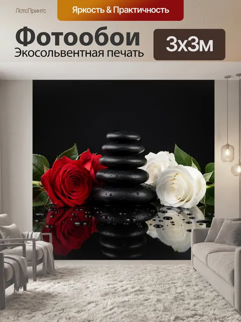 Фотообои Черные камни и розы