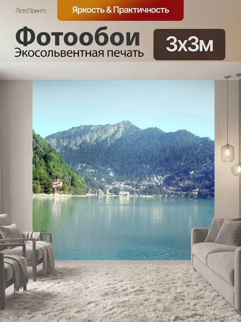 Фотообои Лейк-Сити