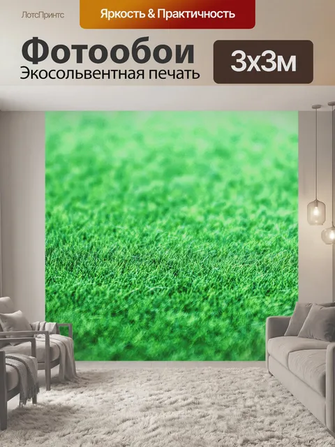 Фотообои зеленая трава фоновой текстуры