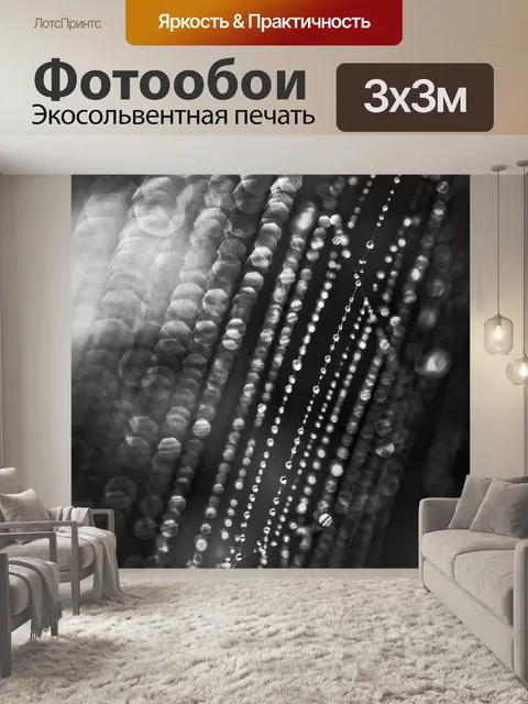 Фотообои Макро капли боке паутины
