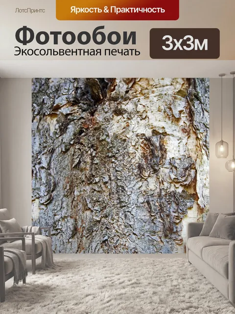 Фотообои бумажная текстура коры на дереве