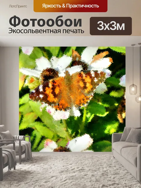 Фотообои Импрессионист бабочки