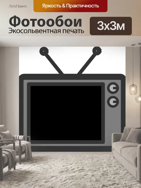 Фотообои Телевизор
