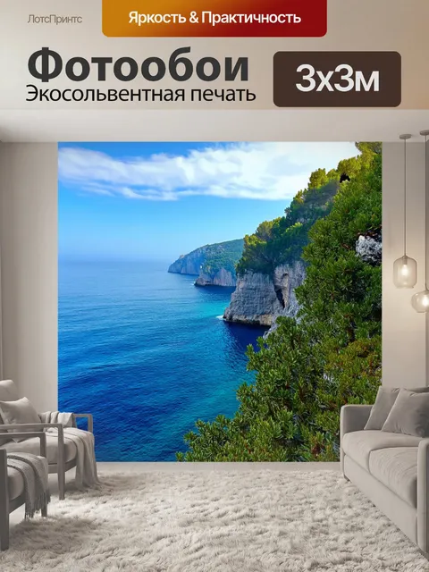Фотообои природные пейзажи вокруг портофино: утесы и средиземноморская растительность