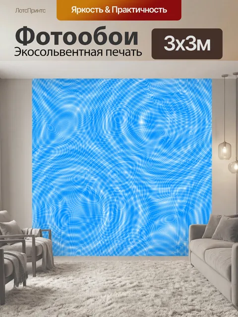 Фотообои Волны водоворот фон бесшовные