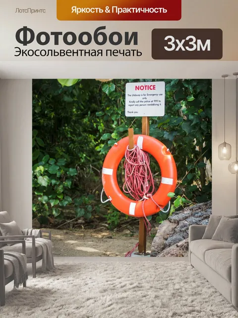 Фотообои Сингапурский остров кони