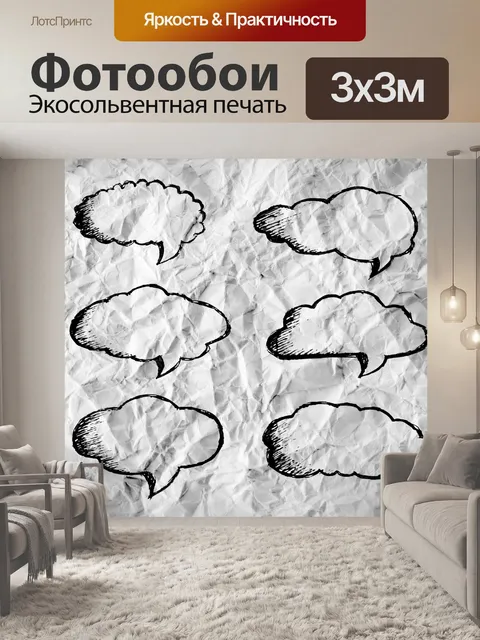Фотообои Речь Bubble Эскиз рисованной пузыри
