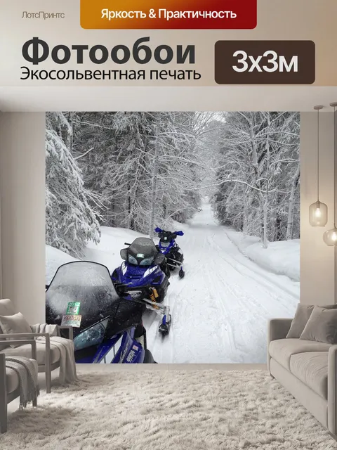 Фотообои Yamaha