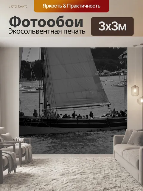 Фотообои Лодка