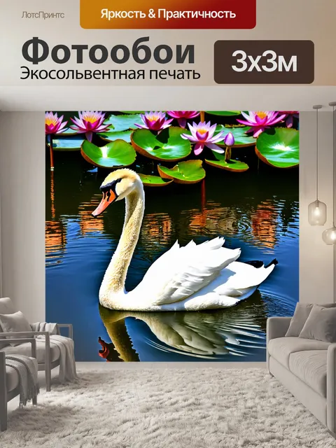 Фотообои животные в стиле двойная экспозиция, показывающие лебедя на живописном озере на фоне цветущих лотосов