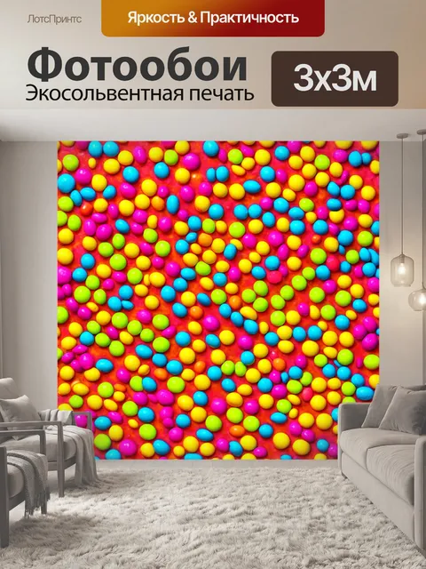 Фотообои абстракция в стиле раскраска с яркими конфетными цветами, создающими игривую и жизнерадостную атмосферу
