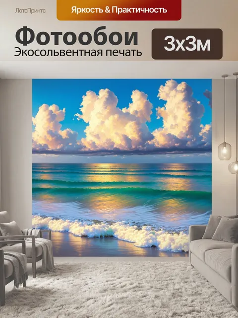 Фотообои море в стиле малярные краски, многослойные облака и сказочные оттенки вдохновляют романтическое настроение