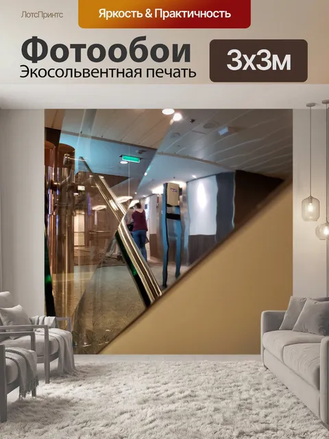 Фотообои Линии и Абстрактная Архитектура