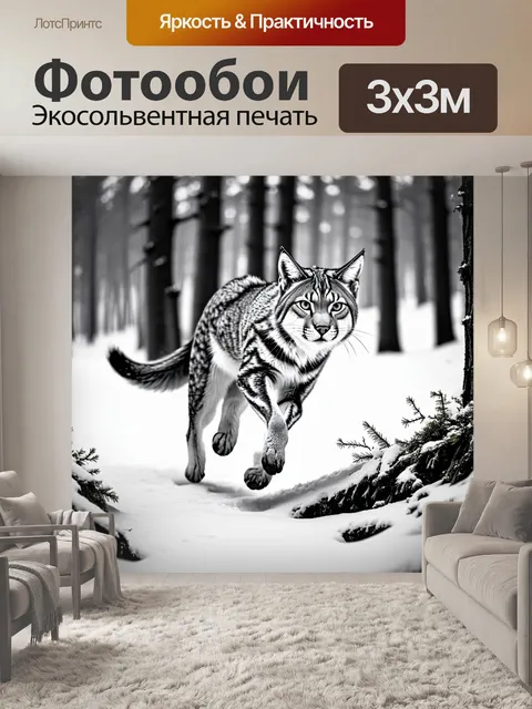 Фотообои охота в снежном лесу, где рысь делает свой последний прыжок к запутавшейся добыче