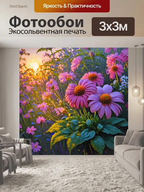 Фотообои рассвет в цветущем саду