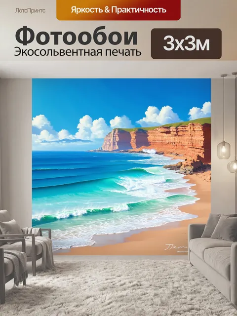Фотообои на которых изображён величественный океан, волны который нежно накатываются на берег с белым песком