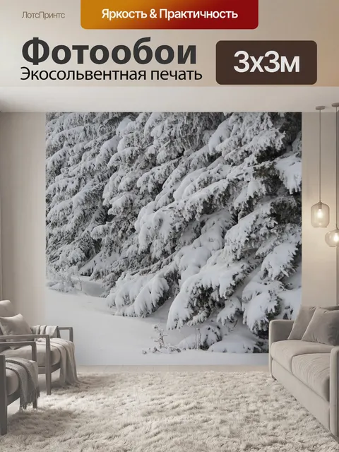 Фотообои Снежные деревья