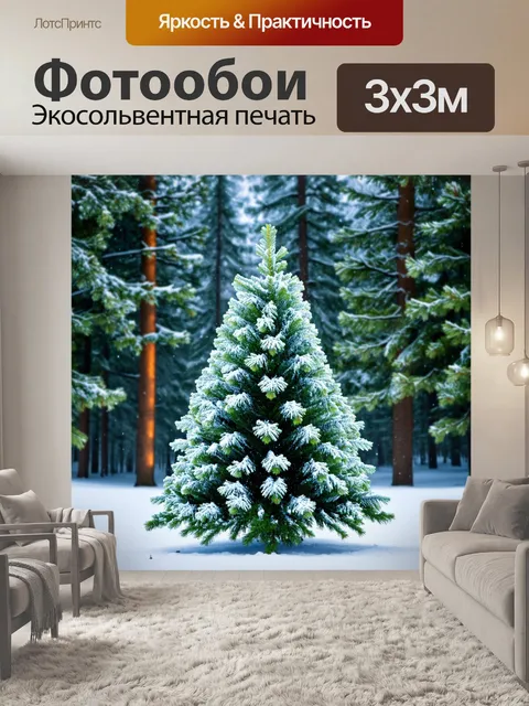 Фотообои снежная елка на фоне зимнего леса