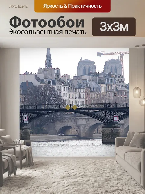 Фотообои Мост