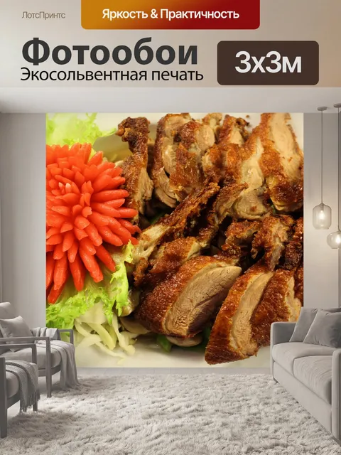Фотообои Ресторан